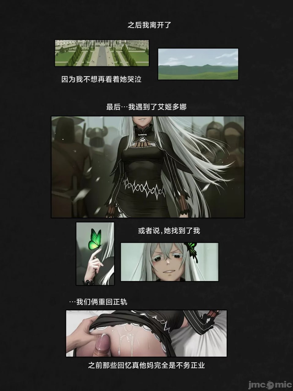 我转生到Re:Zero的异世界为了肛交和坏女人签订契约这件事 第21页