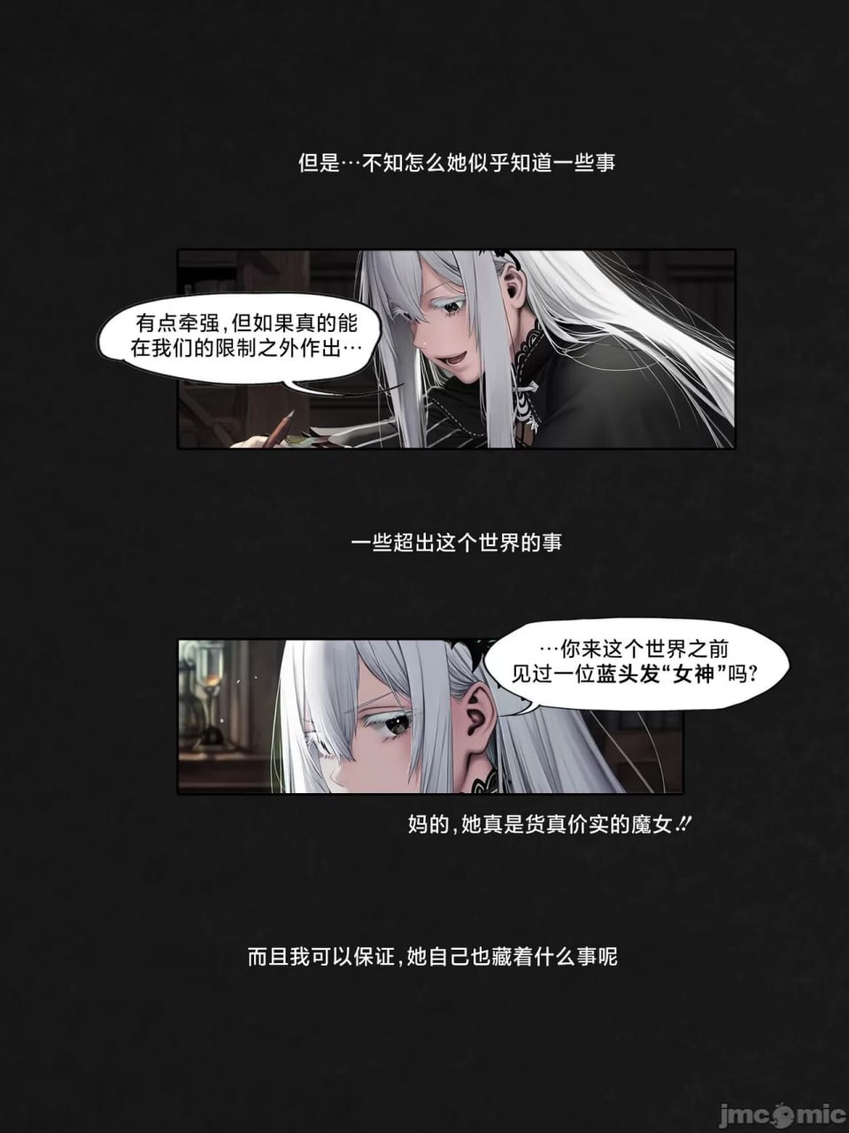 我转生到Re:Zero的异世界为了肛交和坏女人签订契约这件事 第25页