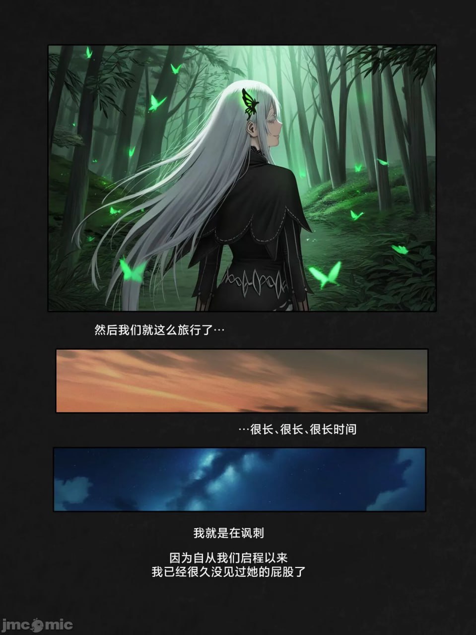 我转生到Re:Zero的异世界为了肛交和坏女人签订契约这件事 第28页