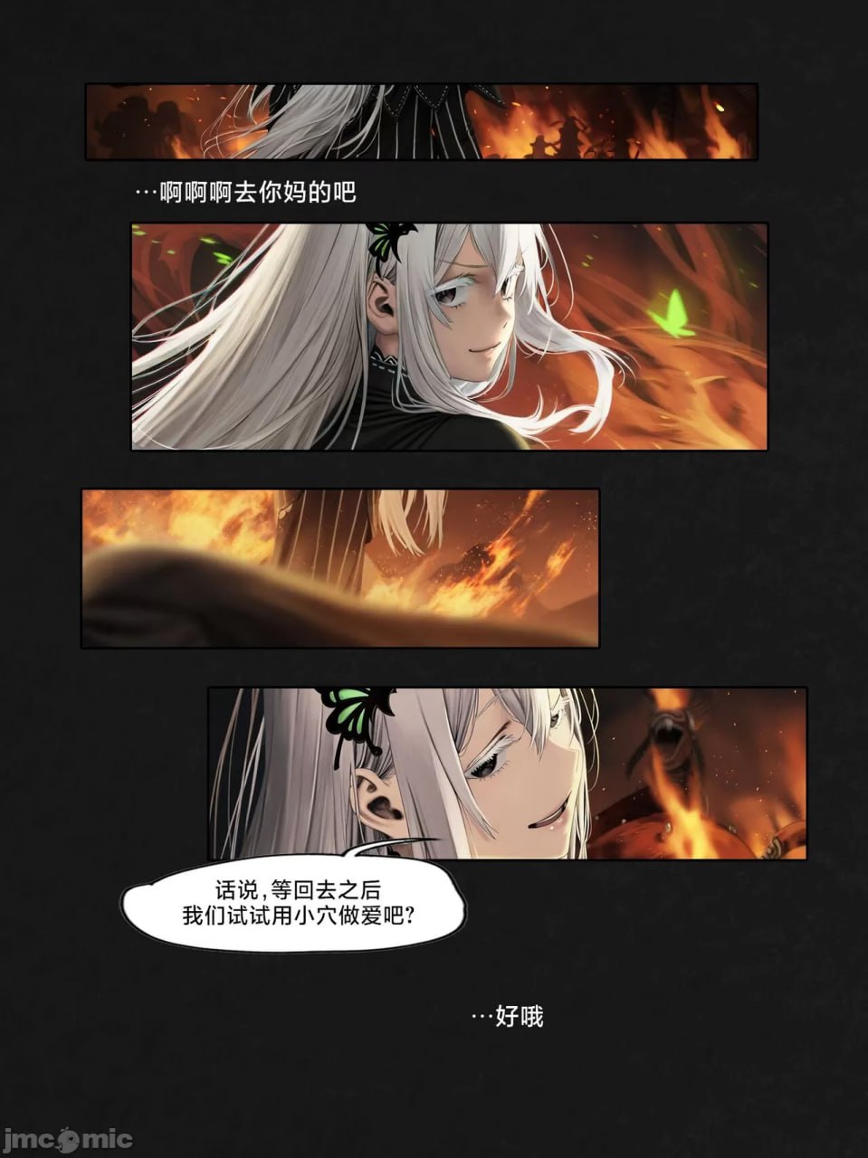 我转生到Re:Zero的异世界为了肛交和坏女人签订契约这件事 第36页