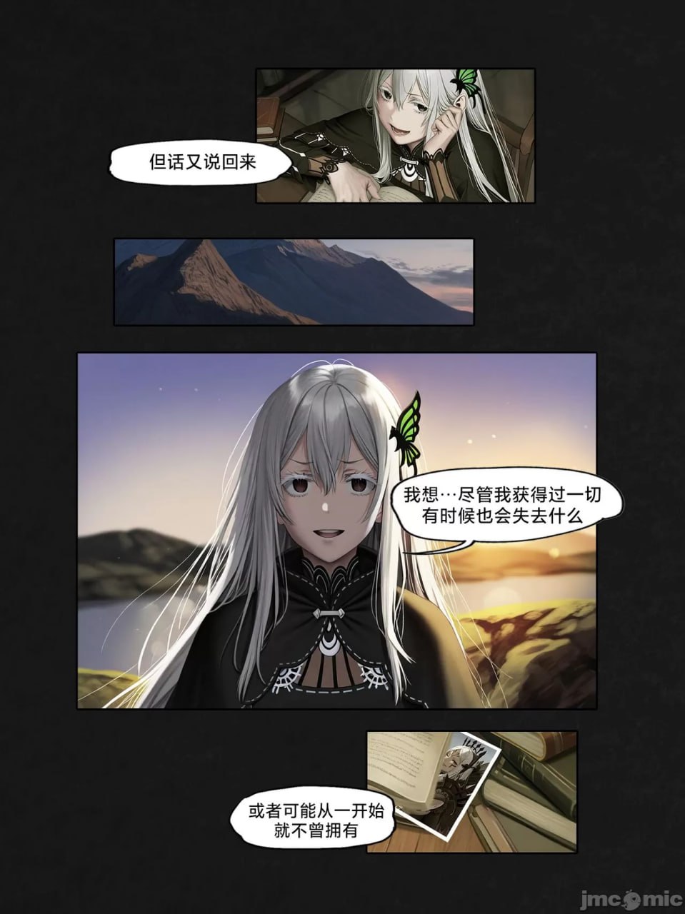 我转生到Re:Zero的异世界为了肛交和坏女人签订契约这件事 第42页