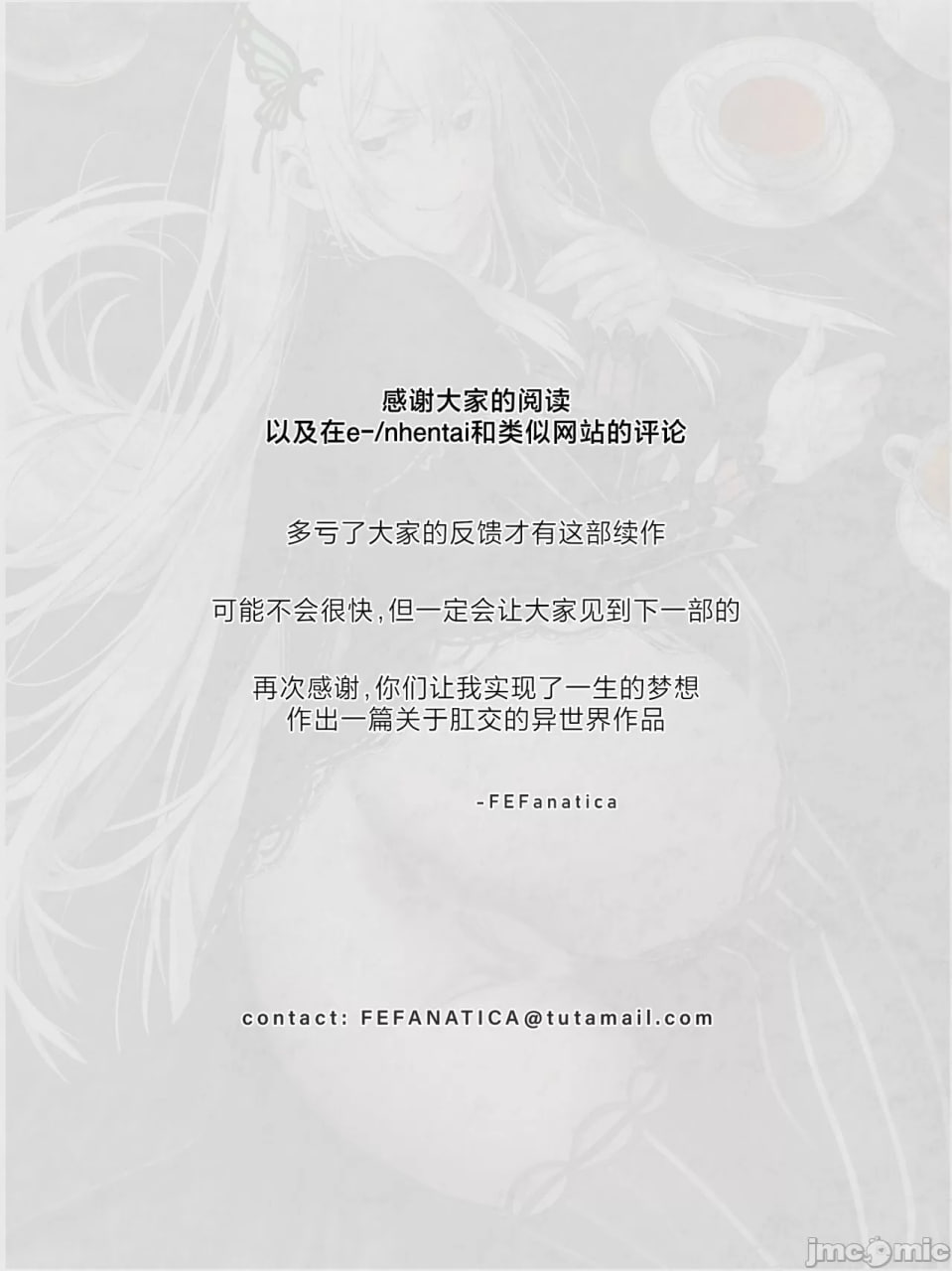 我转生到Re:Zero的异世界为了肛交和坏女人签订契约这件事 第46页