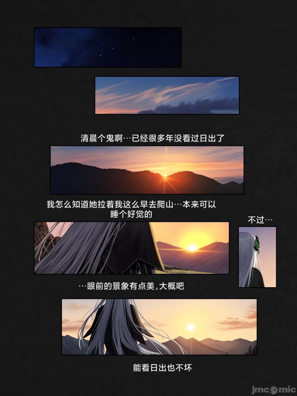 我转生到Re:Zero的异世界为了肛交和坏女人签订契约这件事 第54页