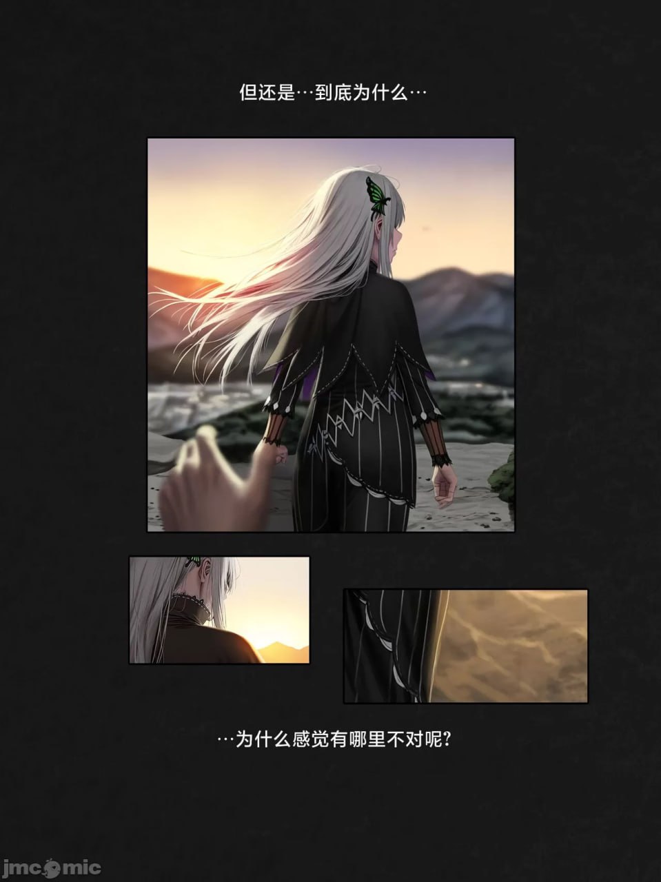 我转生到Re:Zero的异世界为了肛交和坏女人签订契约这件事 第55页