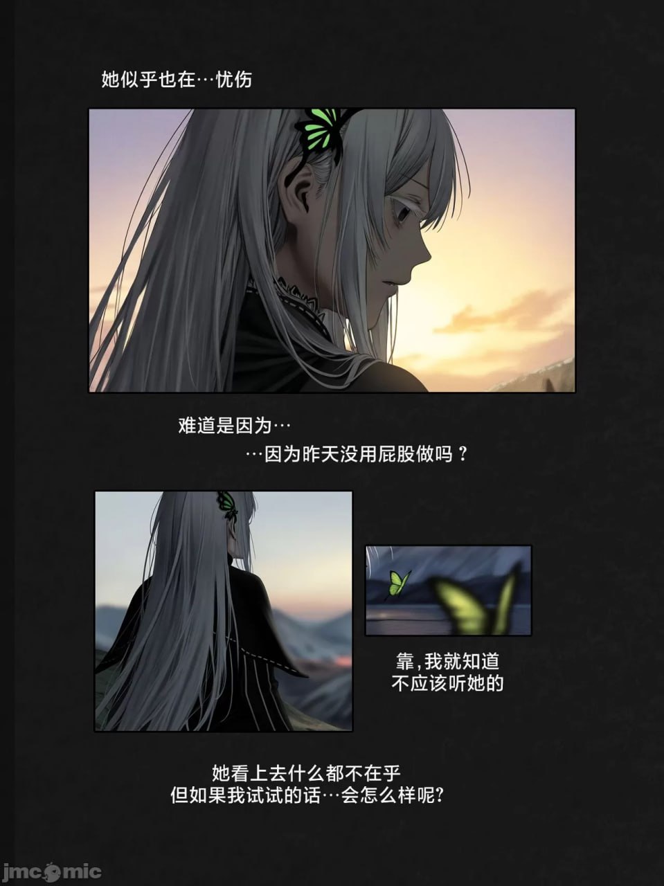 我转生到Re:Zero的异世界为了肛交和坏女人签订契约这件事 第56页