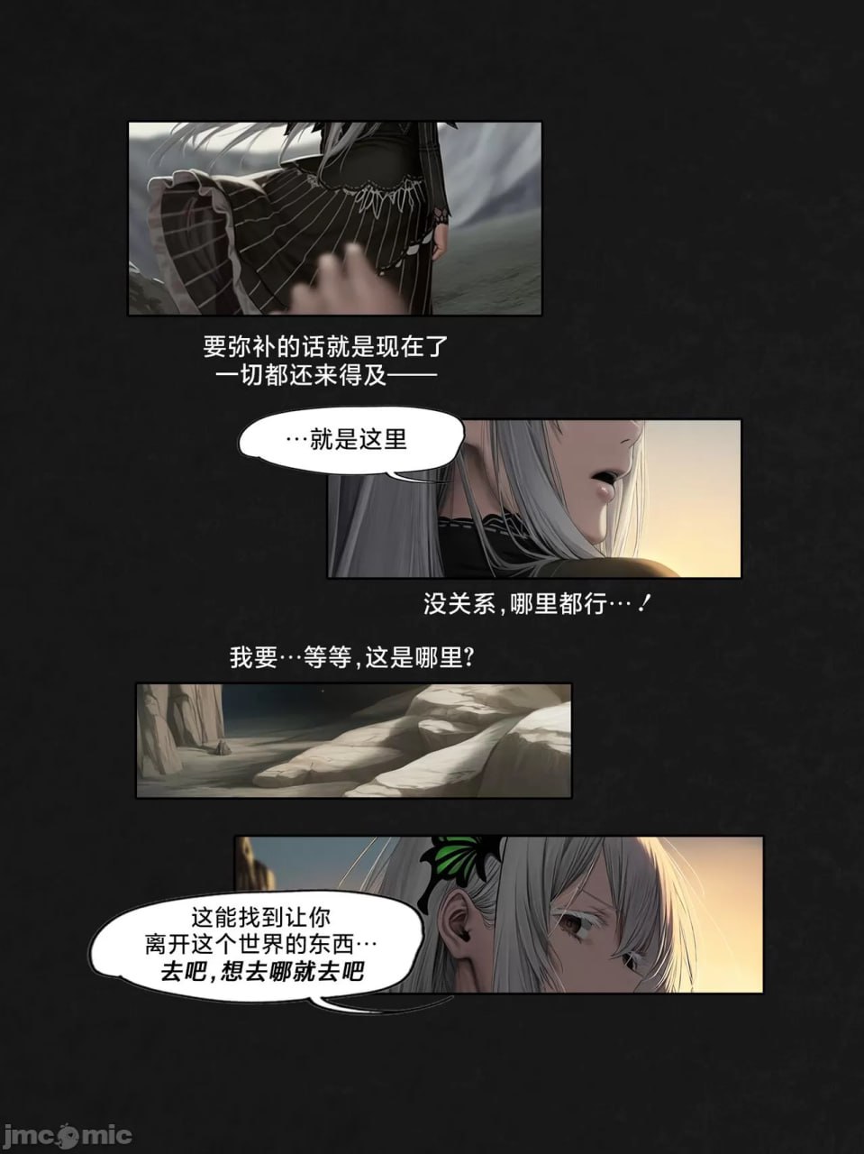 我转生到Re:Zero的异世界为了肛交和坏女人签订契约这件事 第57页