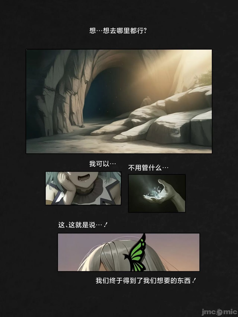 我转生到Re:Zero的异世界为了肛交和坏女人签订契约这件事 第58页