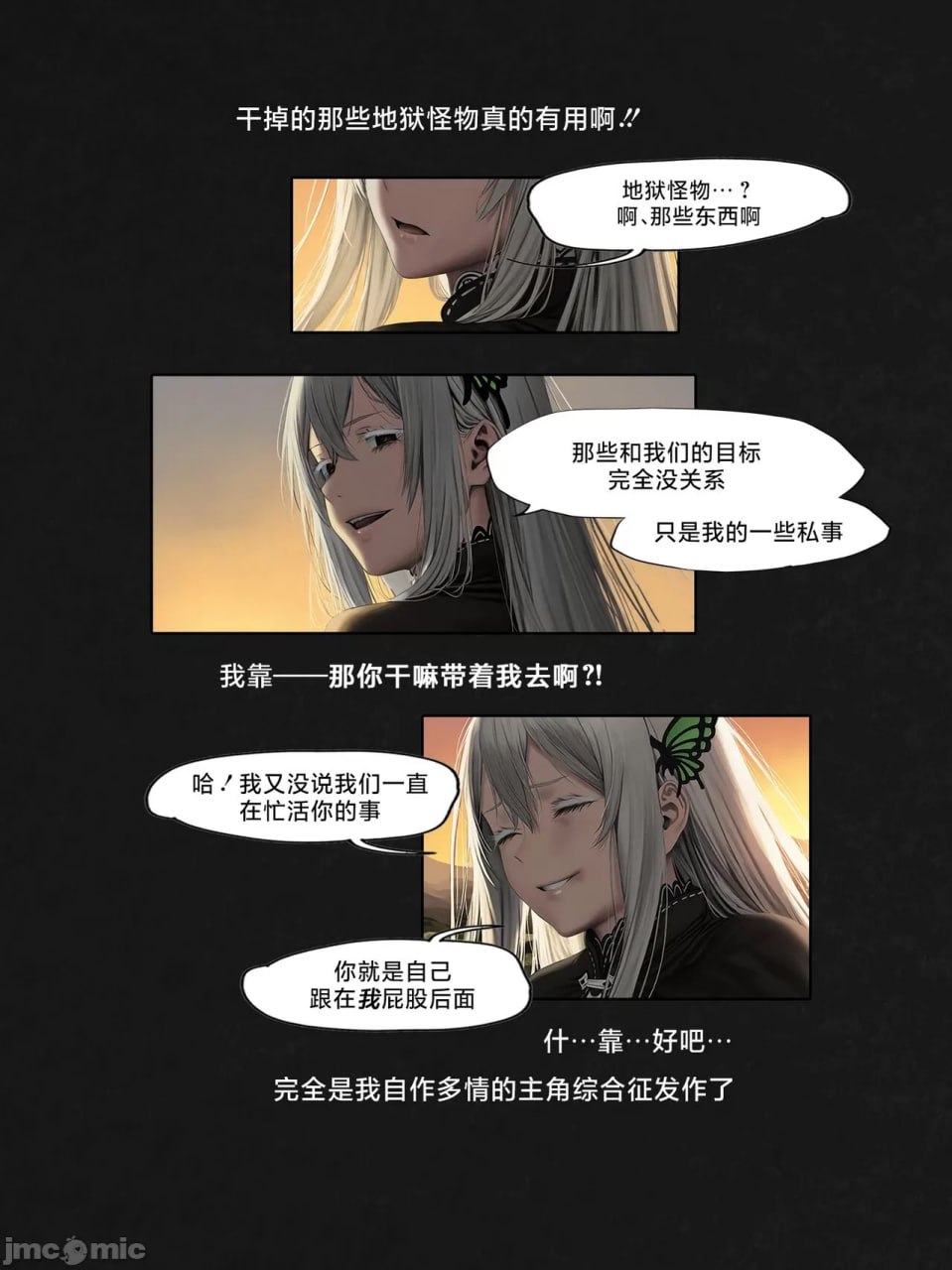 我转生到Re:Zero的异世界为了肛交和坏女人签订契约这件事 第59页