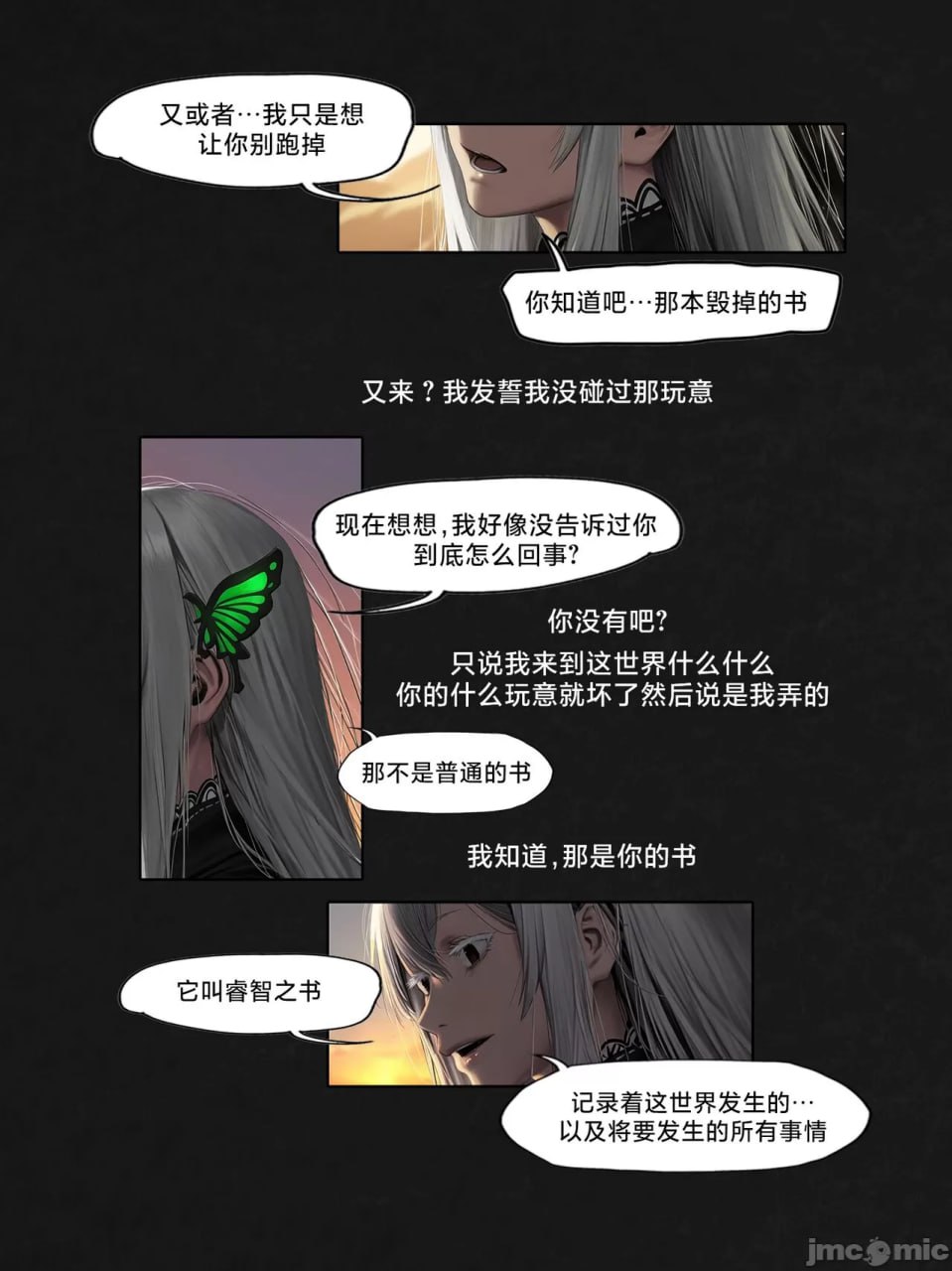 我转生到Re:Zero的异世界为了肛交和坏女人签订契约这件事 第61页