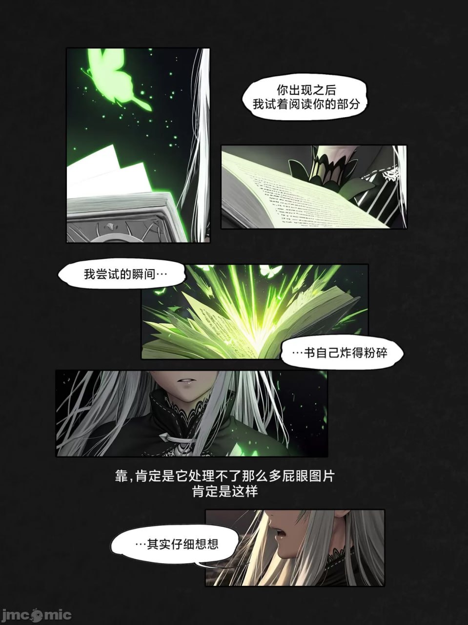 我转生到Re:Zero的异世界为了肛交和坏女人签订契约这件事 第62页