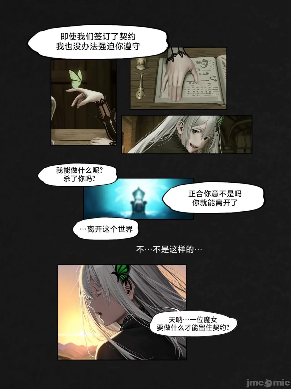 我转生到Re:Zero的异世界为了肛交和坏女人签订契约这件事 第63页