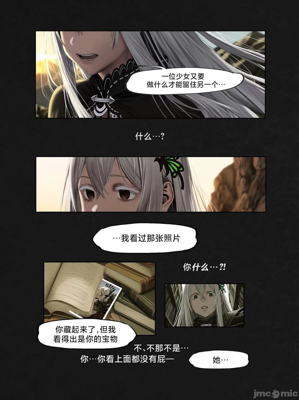 我转生到Re:Zero的异世界为了肛交和坏女人签订契约这件事 第64页