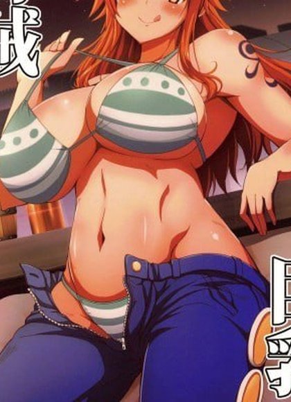 海贼巨乳2