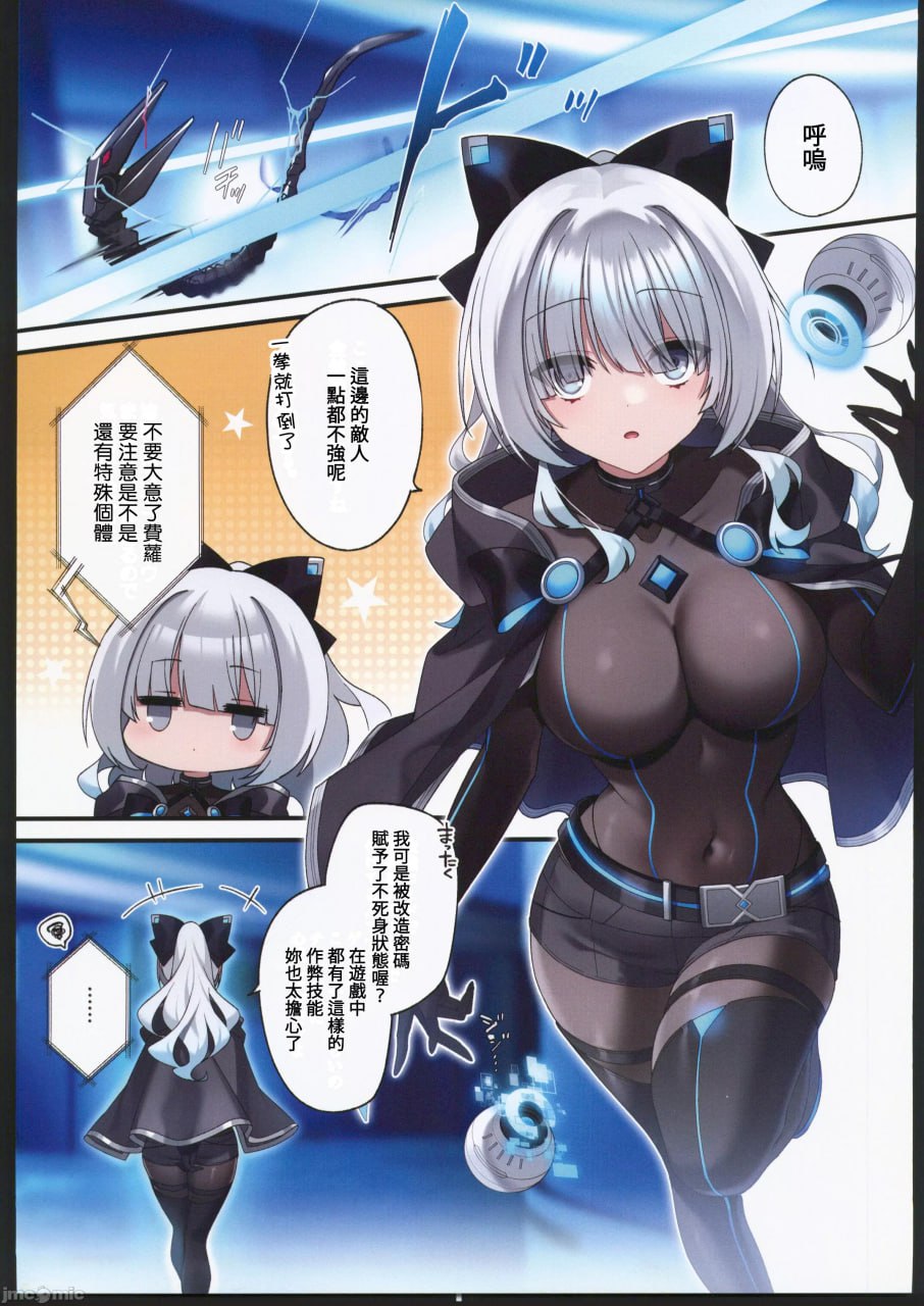 电脑少女沉沦虚拟世界 第3页