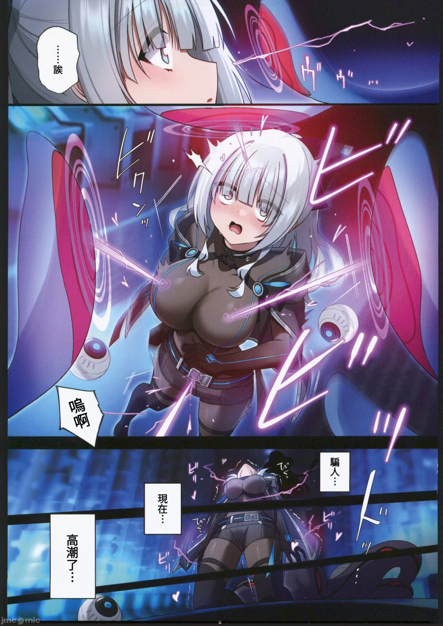 电脑少女沉沦虚拟世界 第5页