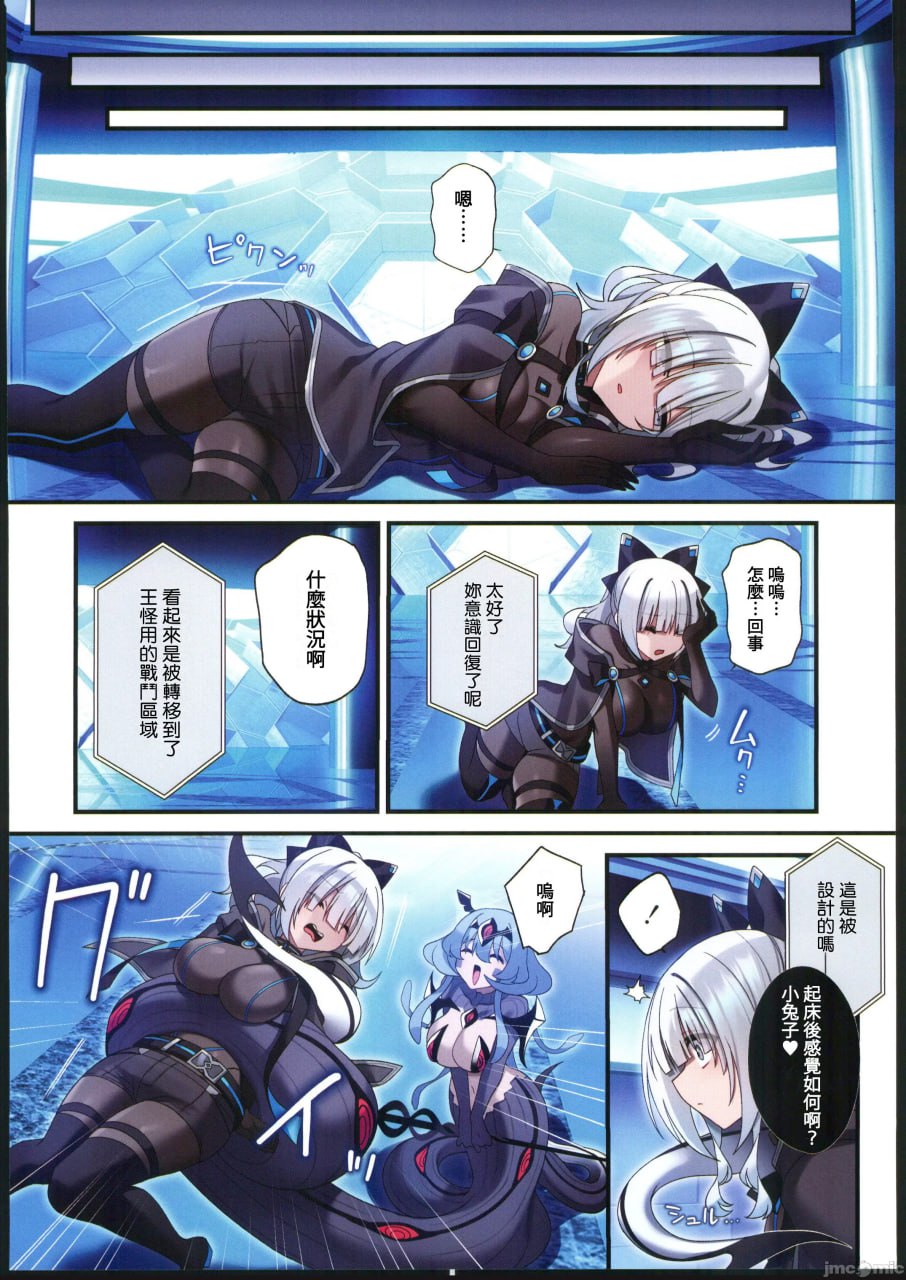 电脑少女沉沦虚拟世界 第6页