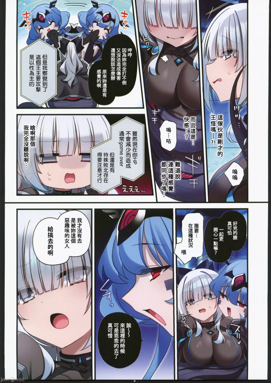 电脑少女沉沦虚拟世界 第7页