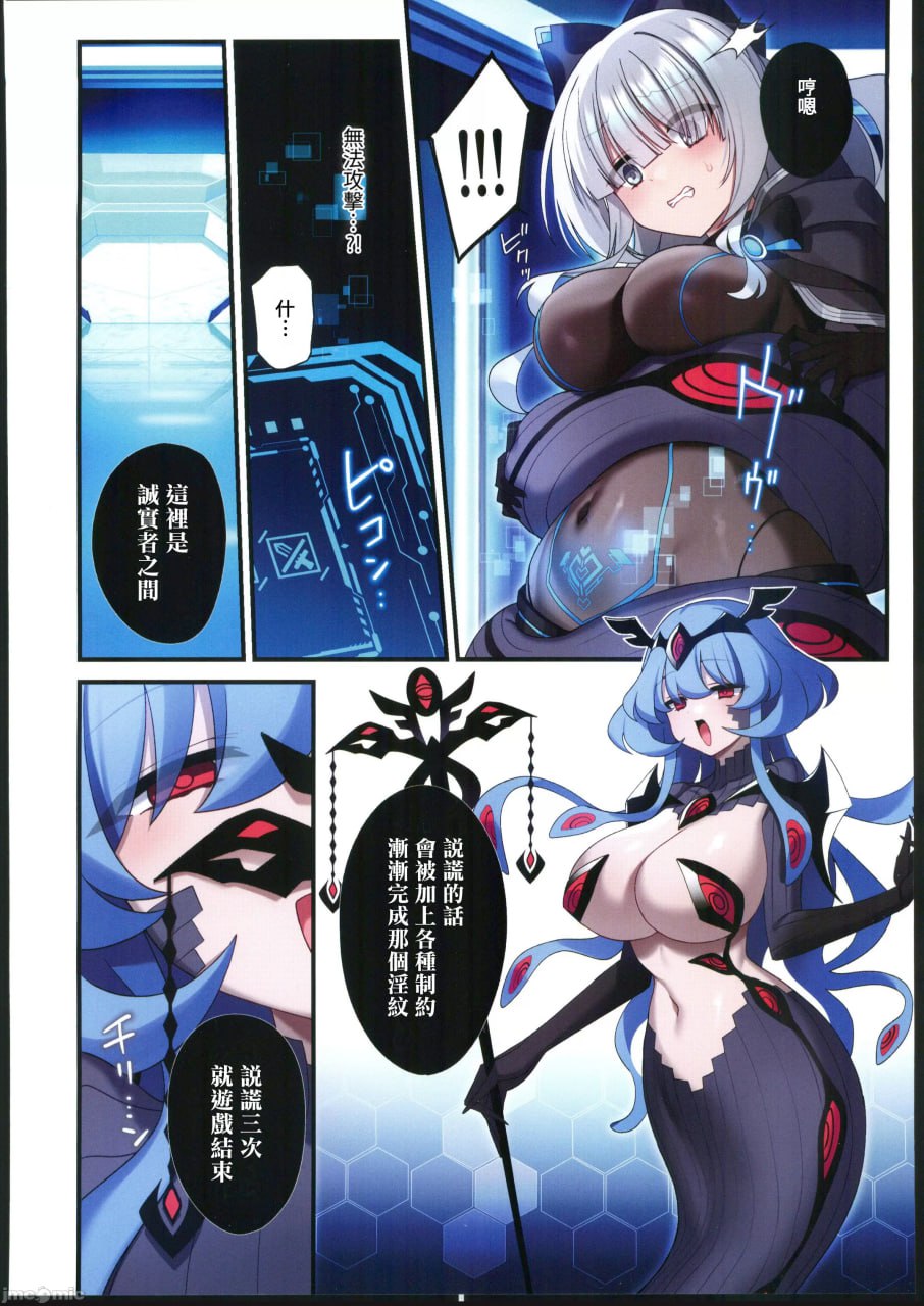 电脑少女沉沦虚拟世界 第8页