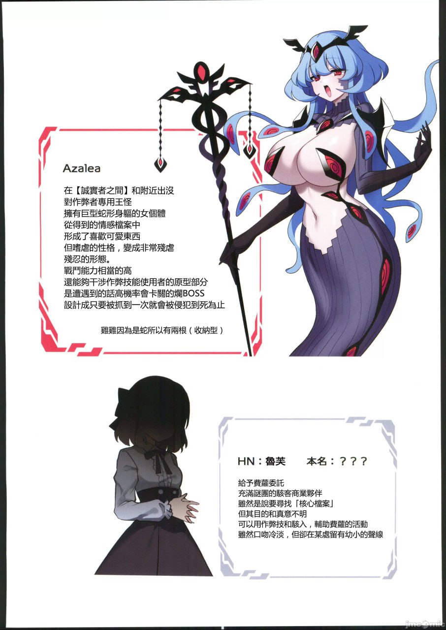 电脑少女沉沦虚拟世界 第24页