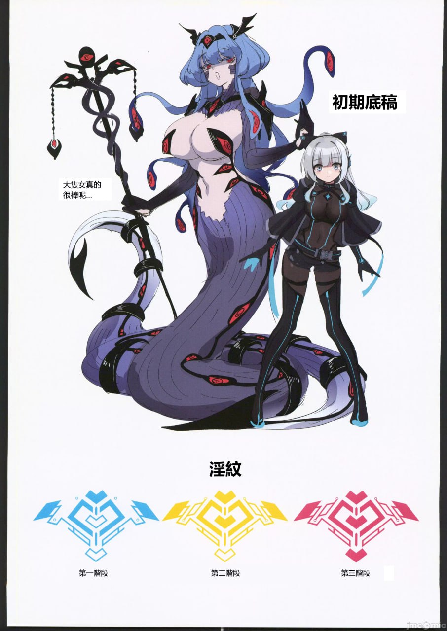 电脑少女沉沦虚拟世界 第25页