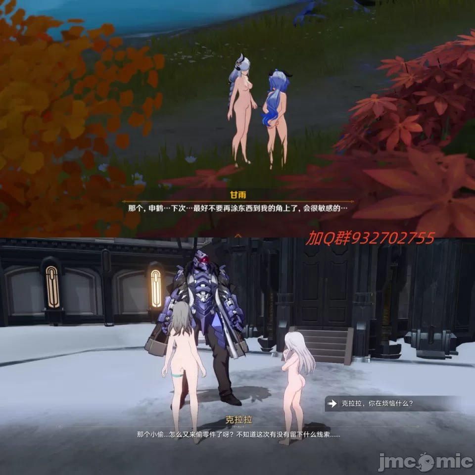 原神 崩坏星穹铁道 第16页