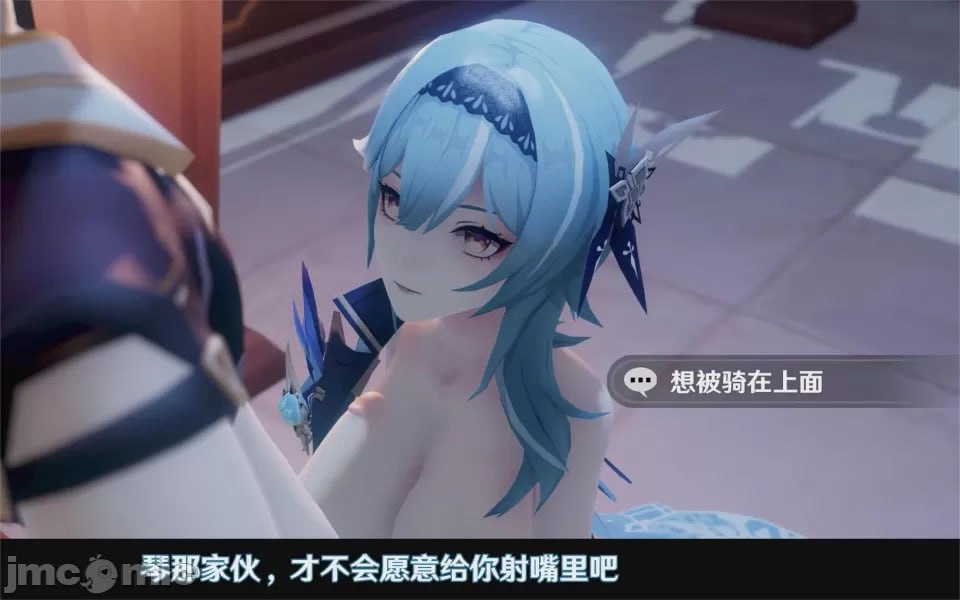 原神 崩坏星穹铁道 第20页