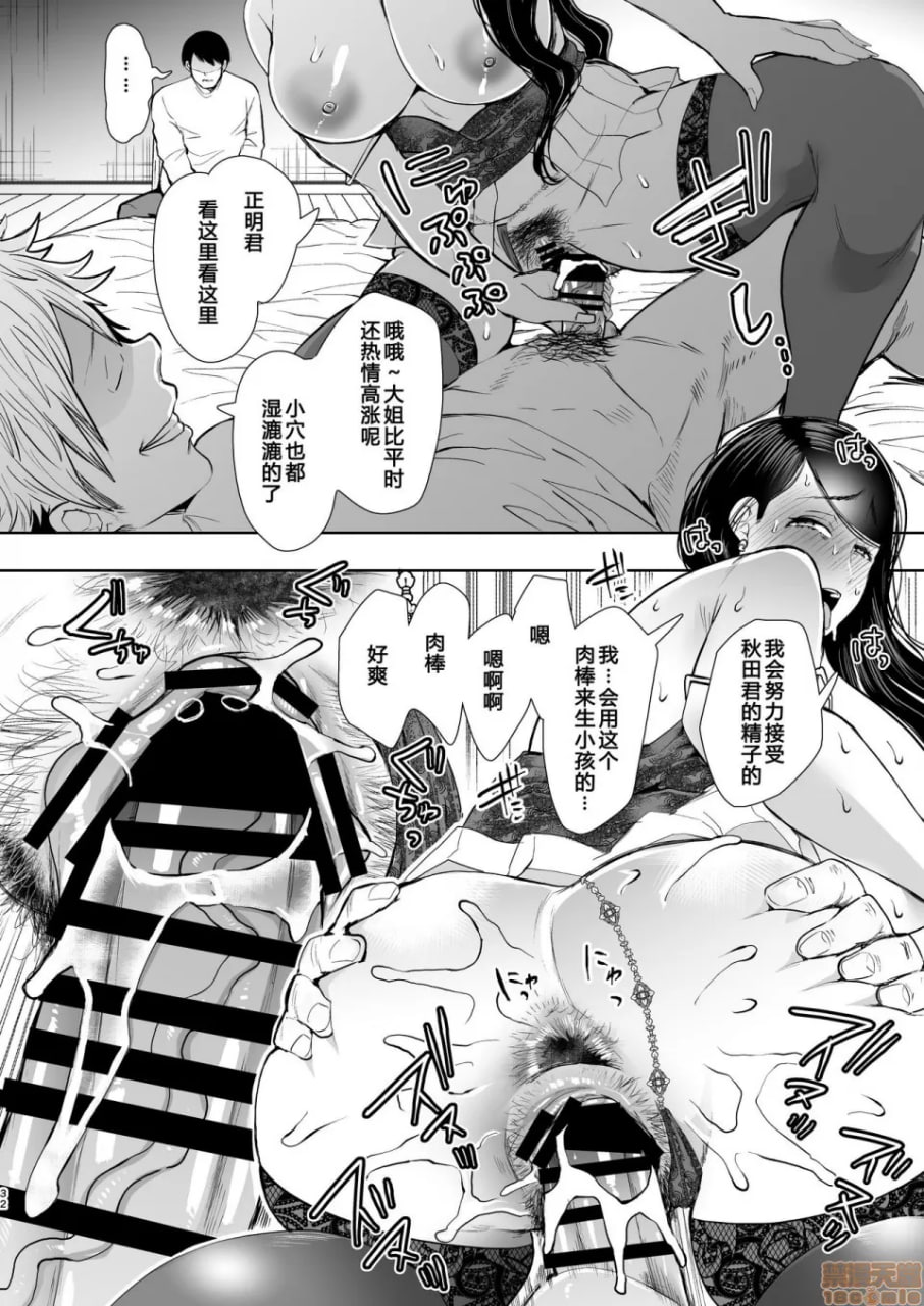 绿帽结局 第32页