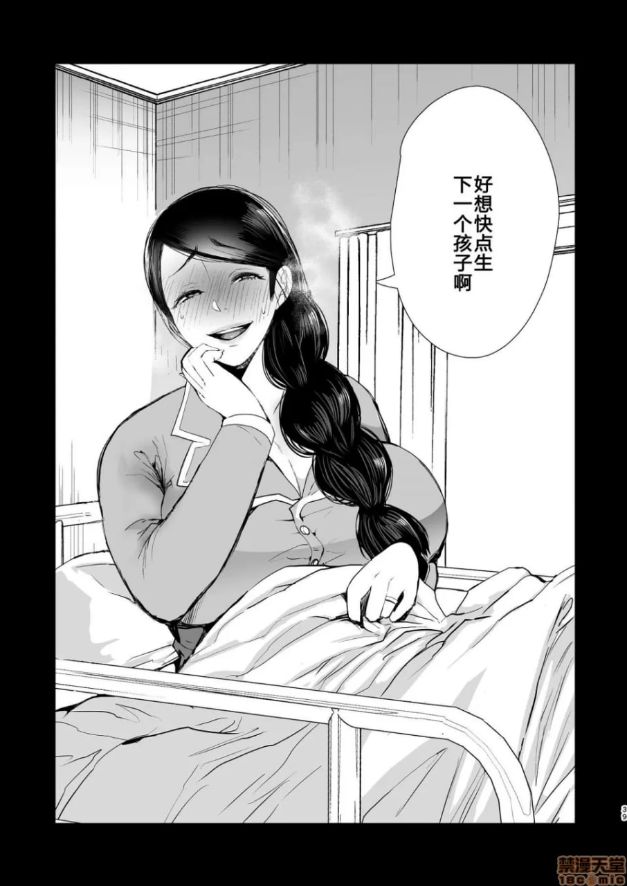 绿帽结局 第39页