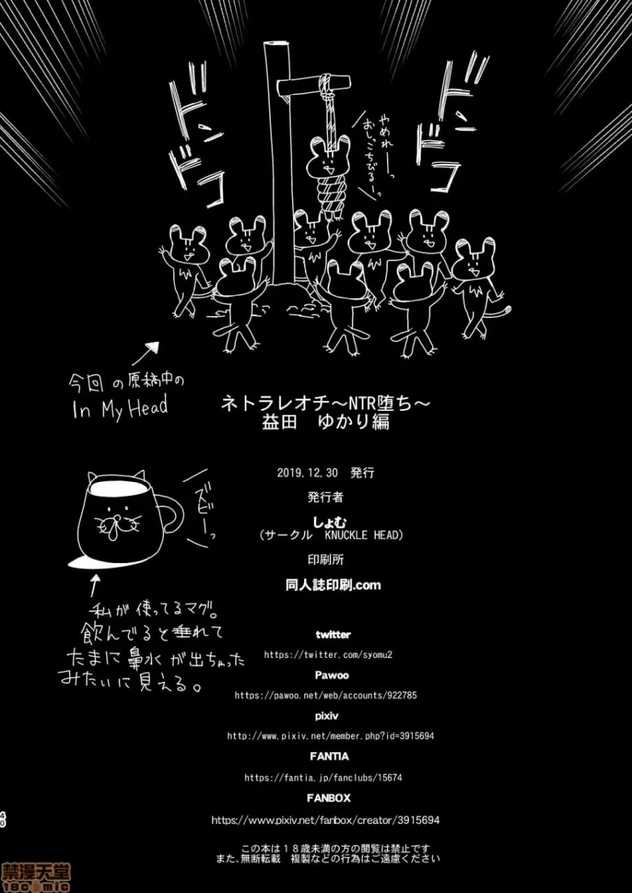 绿帽结局 第40页