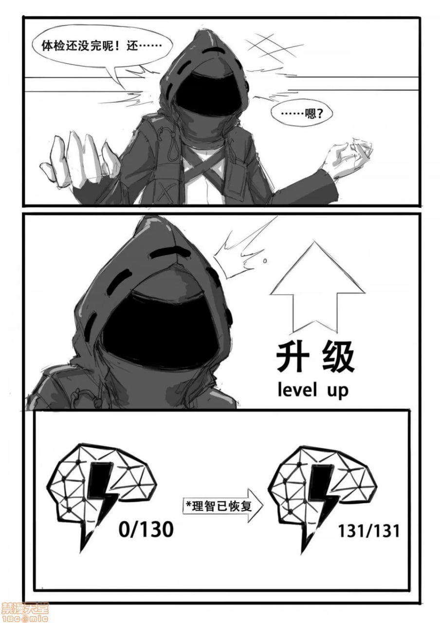 巫恋的入职体检 第15页