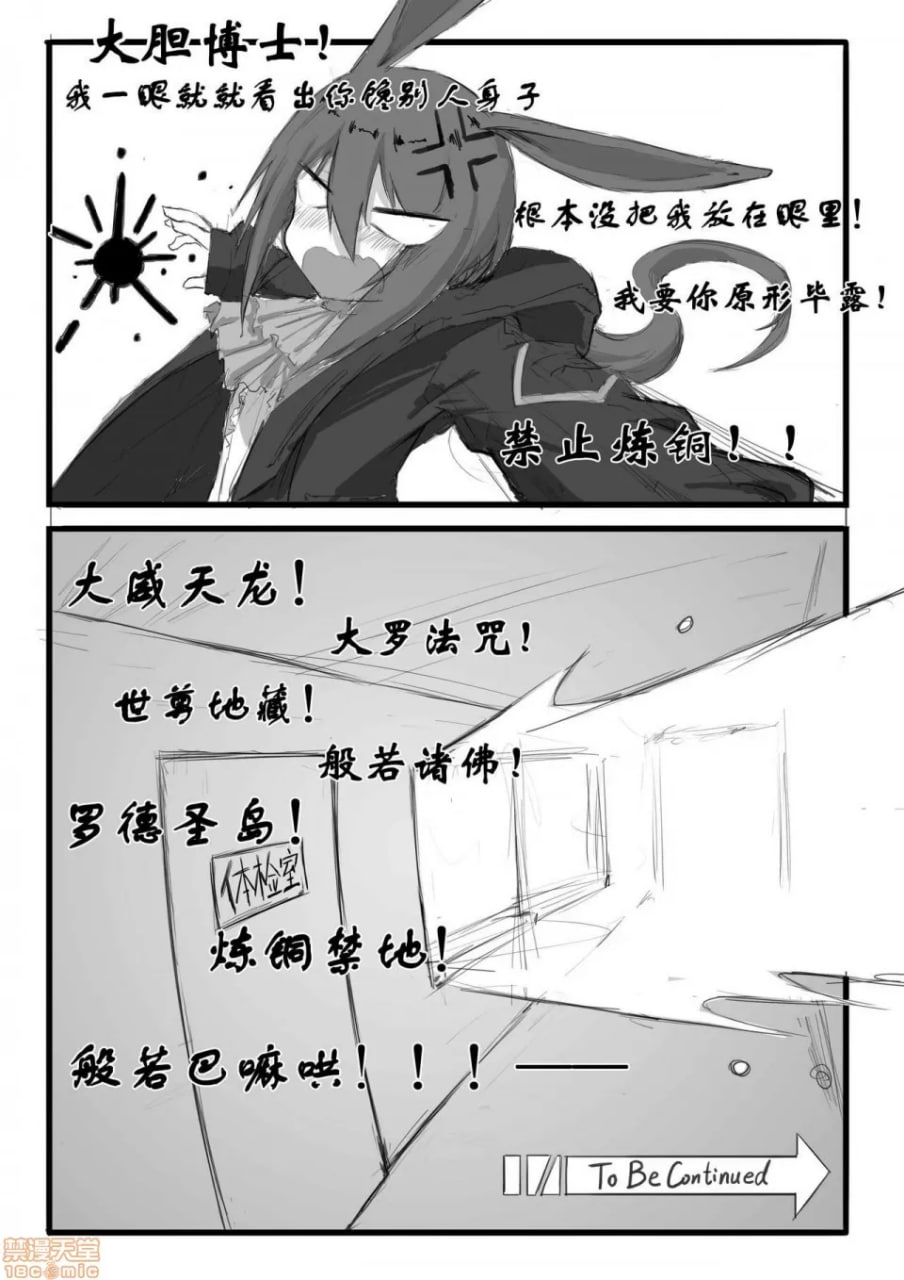 巫恋的入职体检 第17页