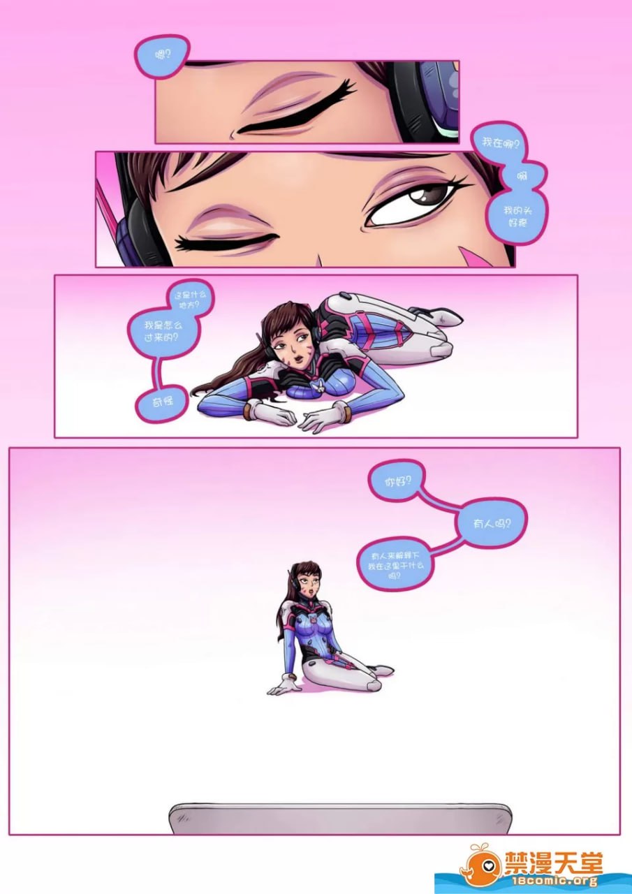 守望先锋 X D.Va的羞辱 第4页