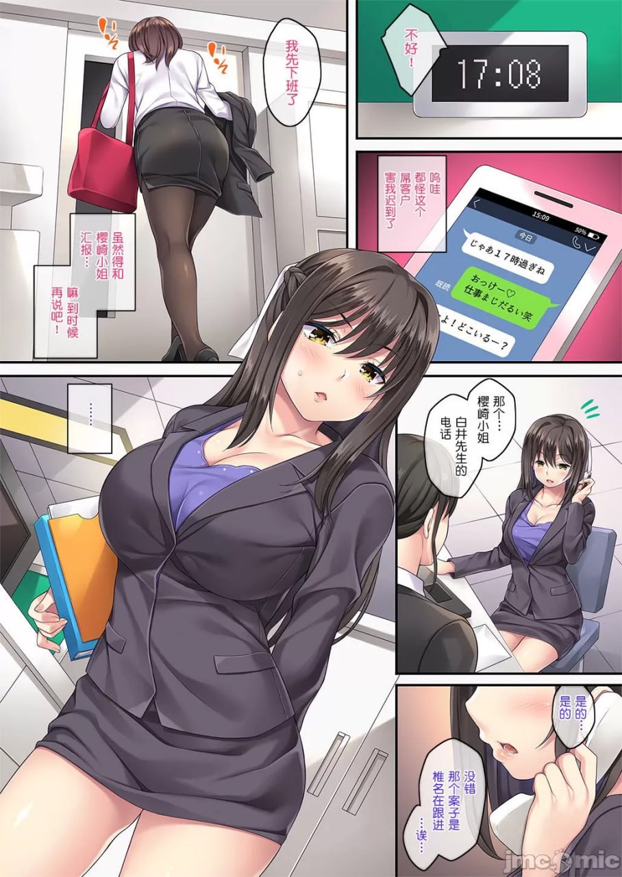 投诉性处理女职员 第10页