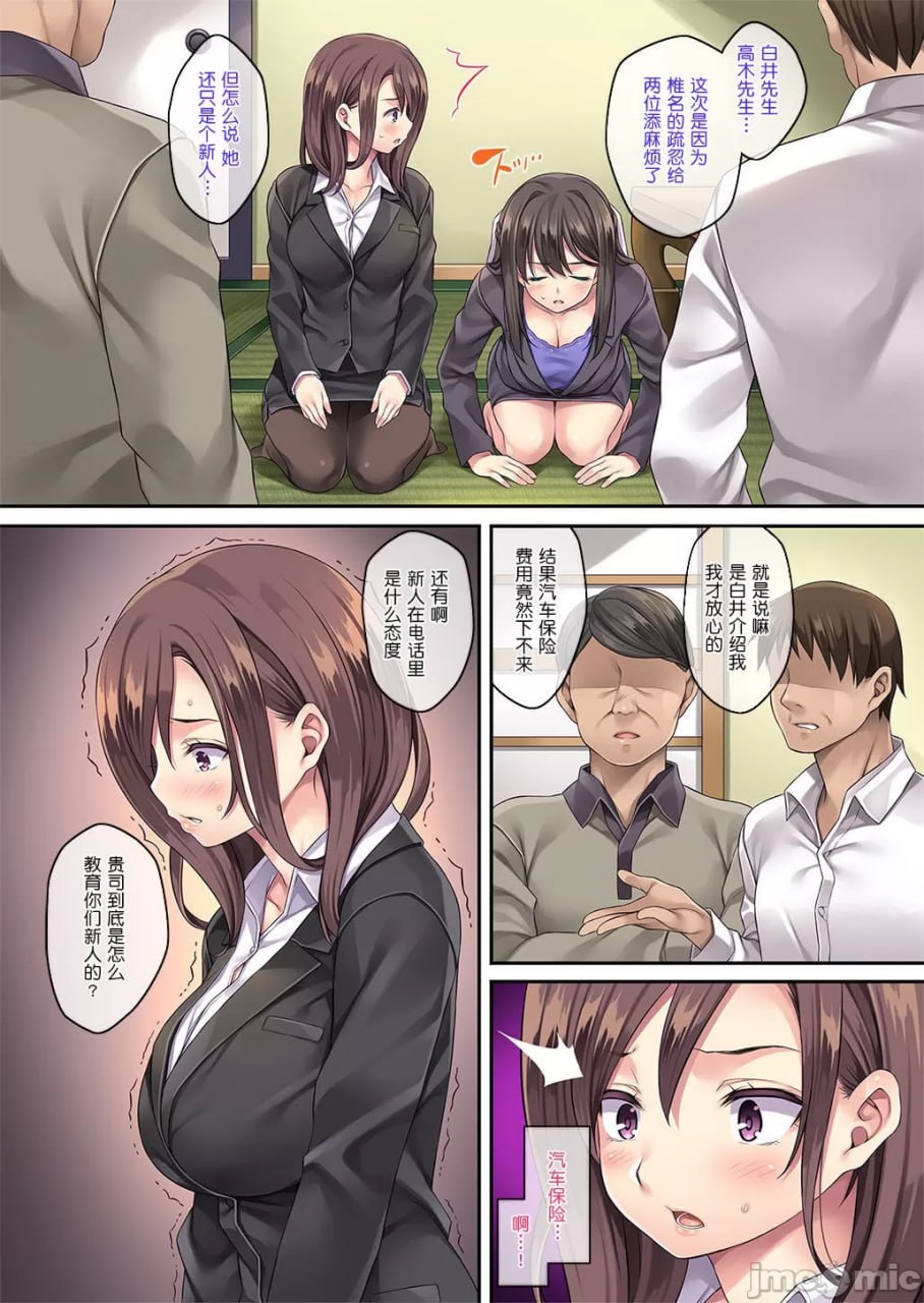 投诉性处理女职员 第12页