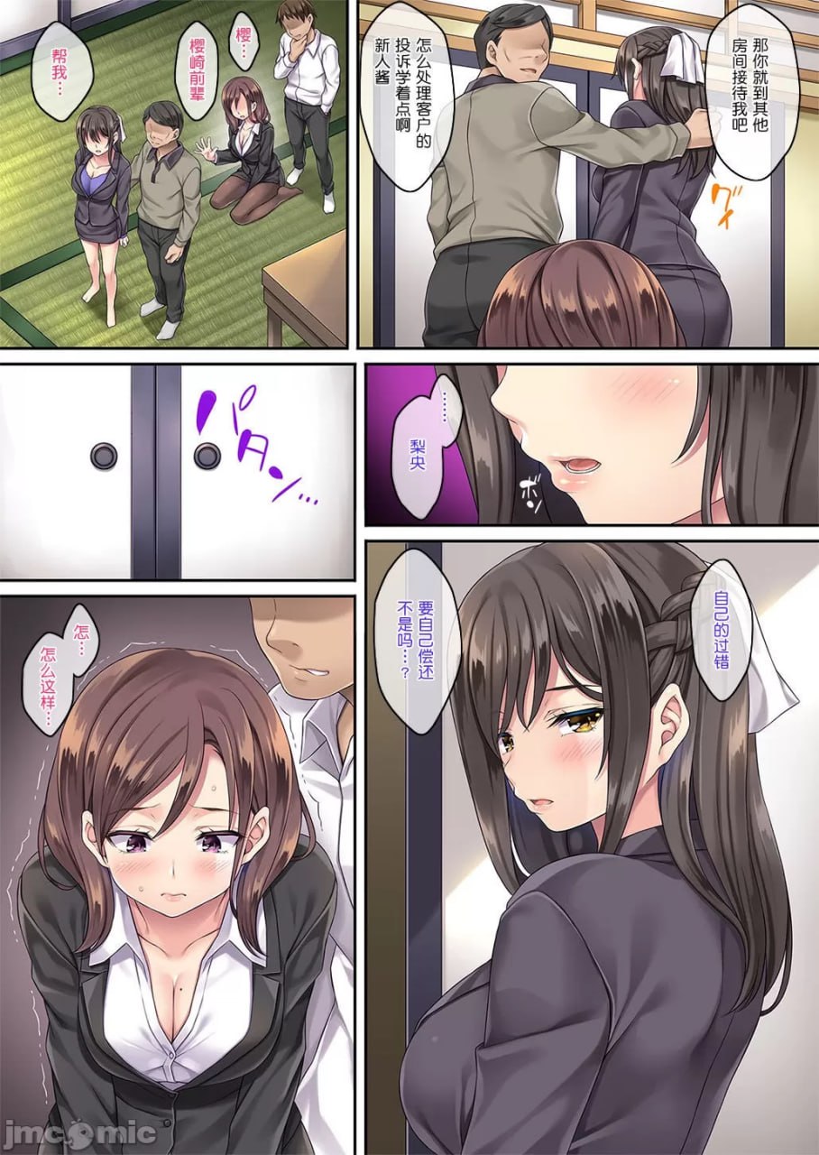 投诉性处理女职员 第17页