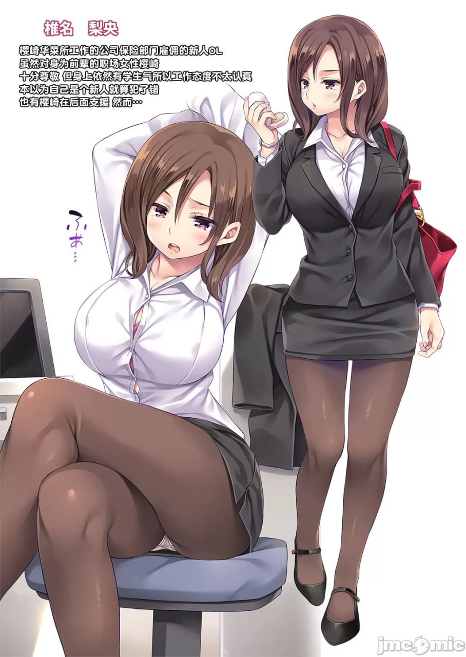 投诉性处理女职员 第54页