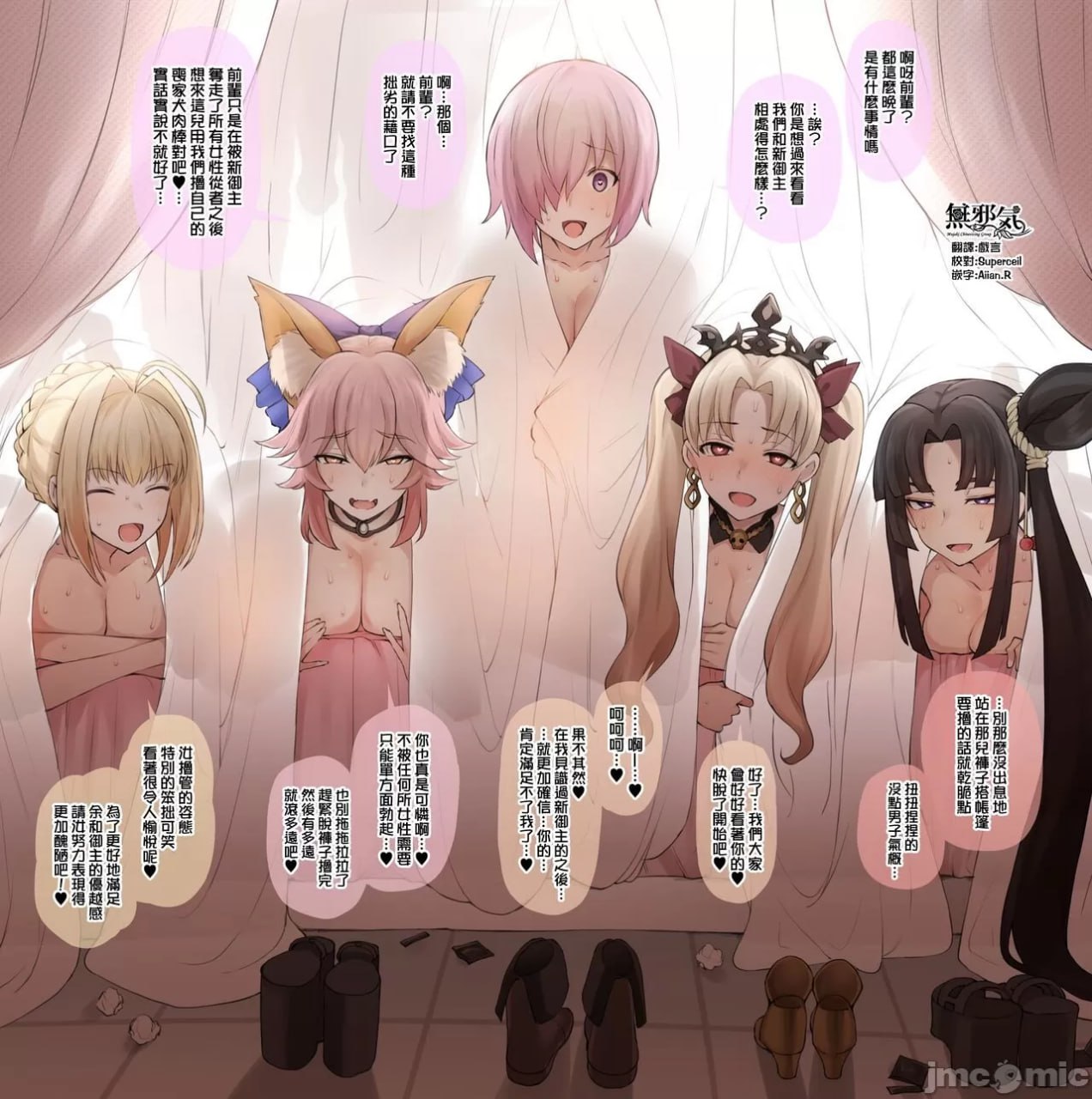 私家创作合集 2022-01 FGO 第1页