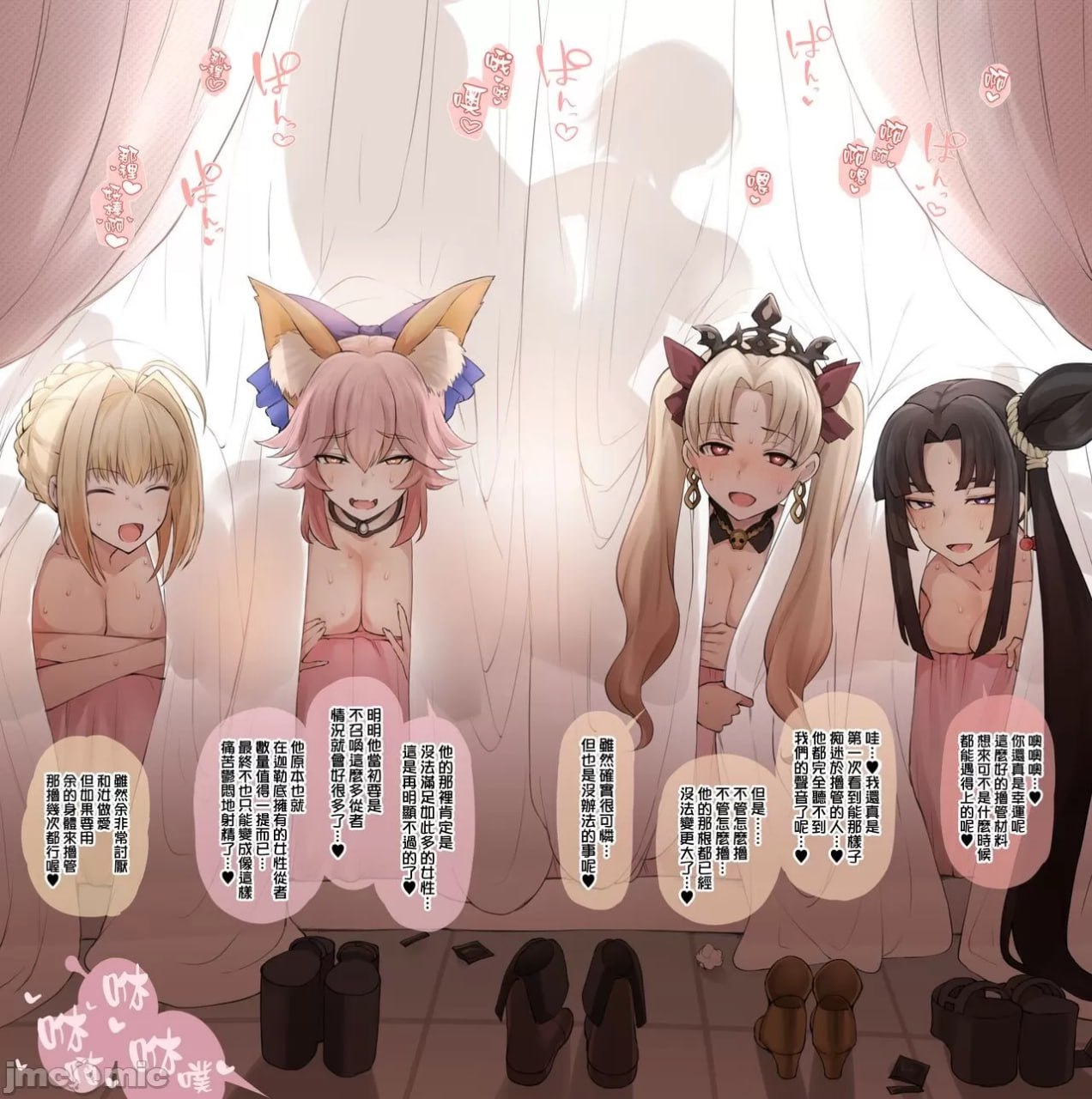 私家创作合集 2022-01 FGO 第3页