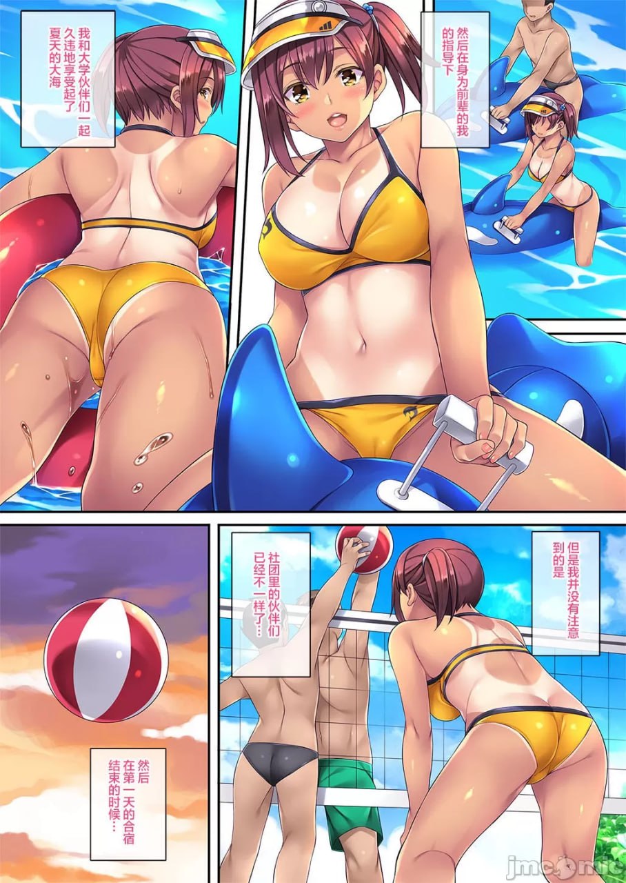 夏令营被教练上了 第7页