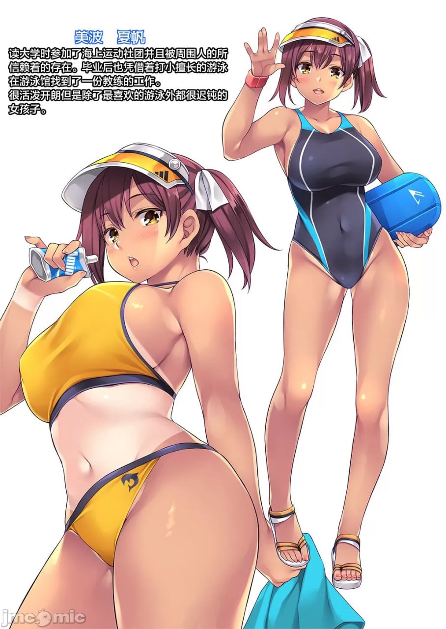 夏令营被教练上了 第42页