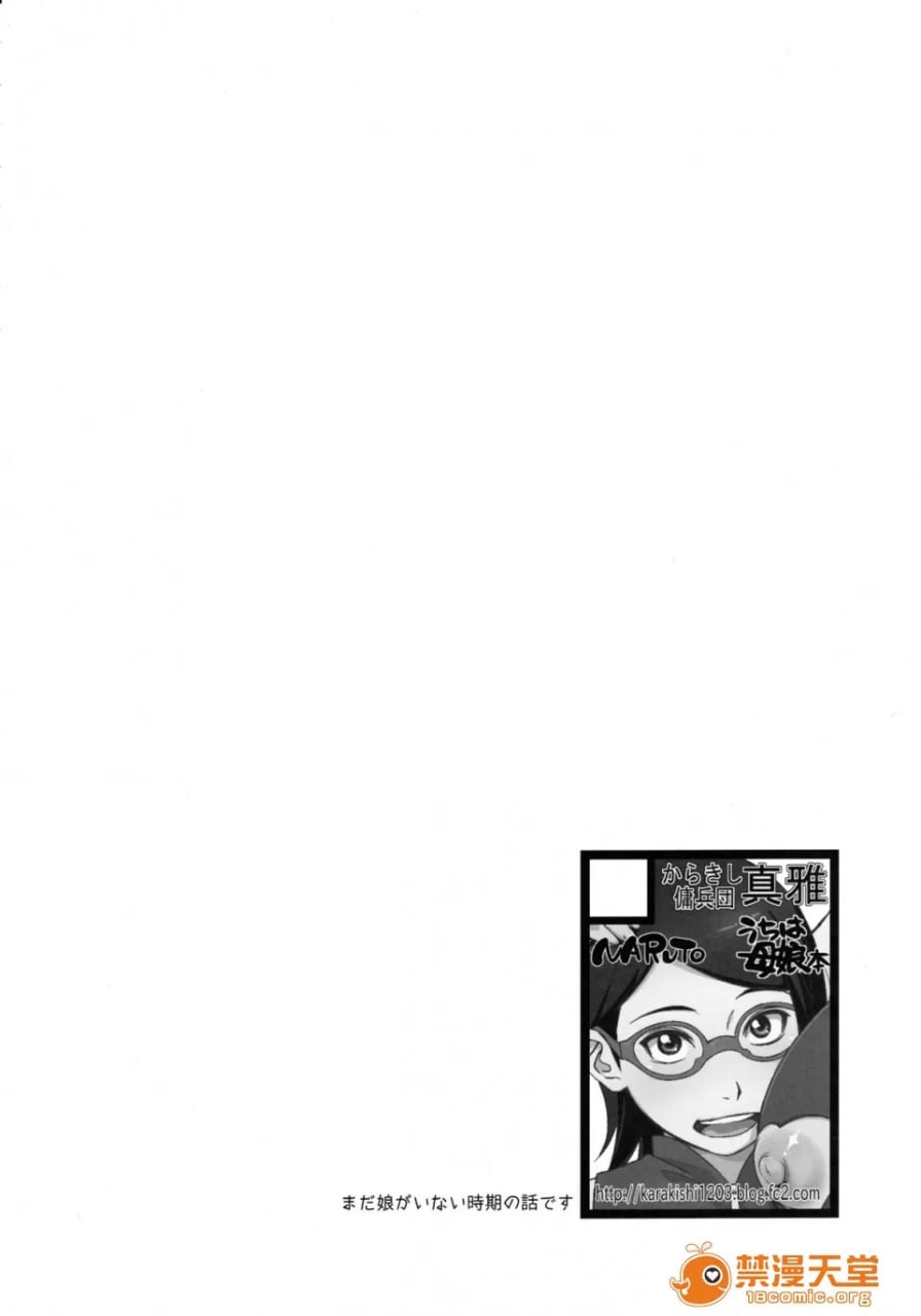 影日向樱花绽放 第4页