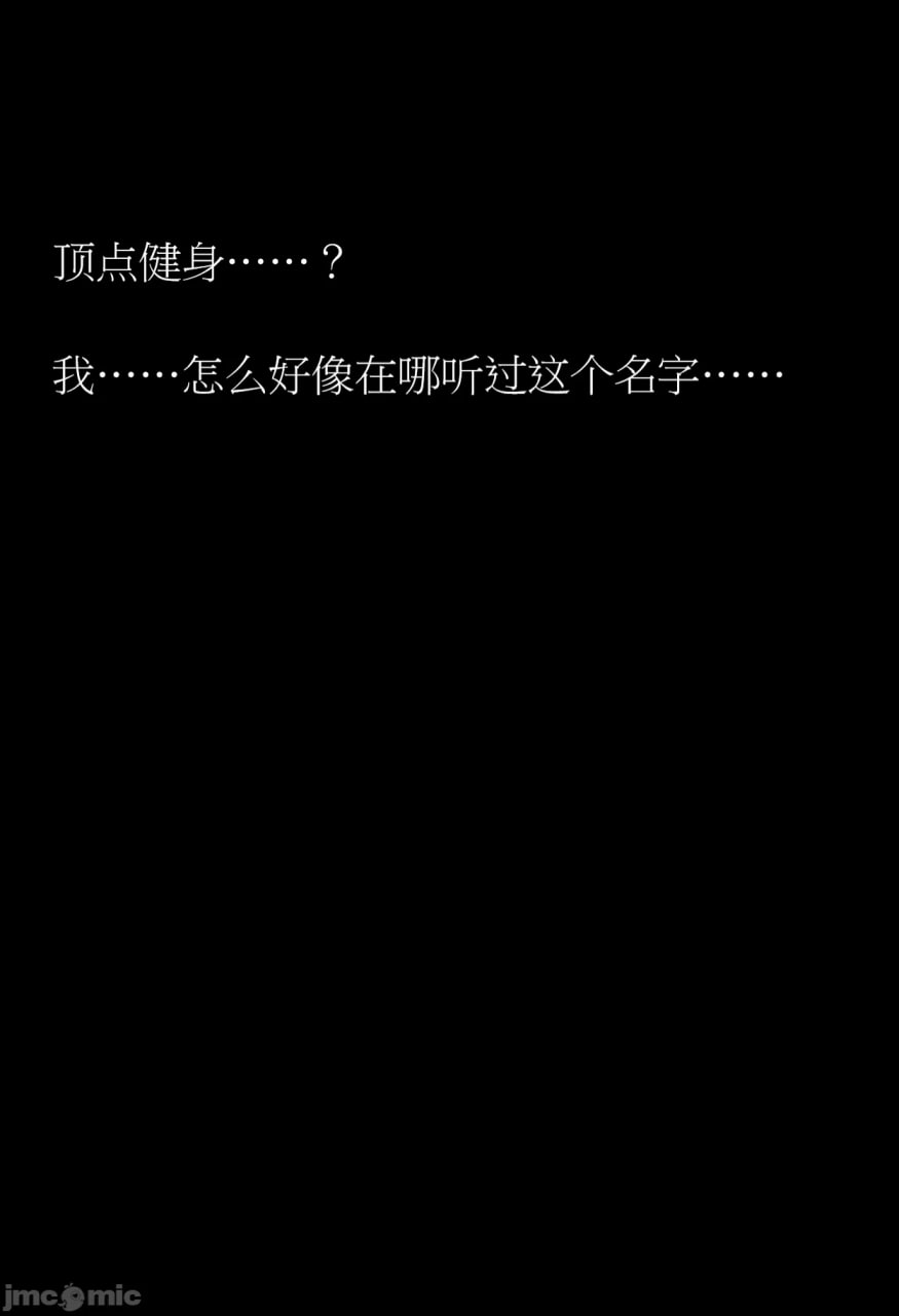 NTR的七日游戏#3 椎名诗织的健身房一日 第4页