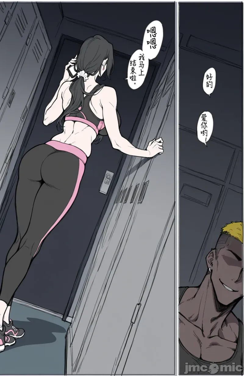 NTR的七日游戏#3 椎名诗织的健身房一日 第11页