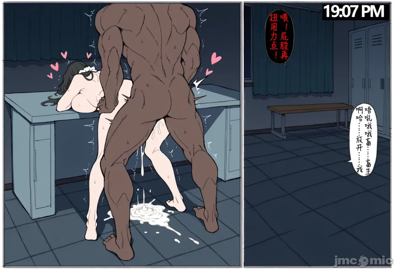 NTR的七日游戏#3 椎名诗织的健身房一日 第27页