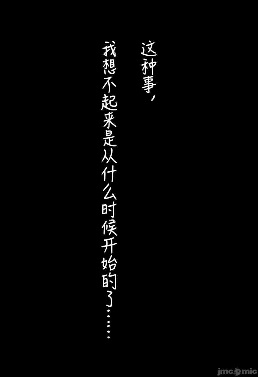 NTR的七日游戏#3 椎名诗织的健身房一日 第31页