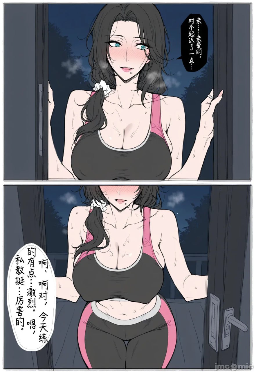 NTR的七日游戏#3 椎名诗织的健身房一日 第33页