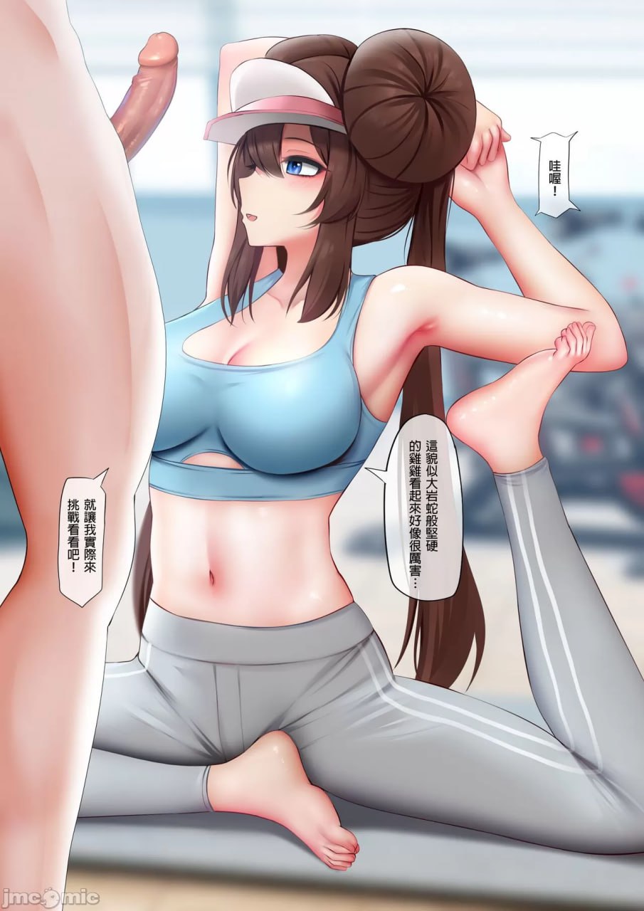 冠军的瑜伽课 第3页