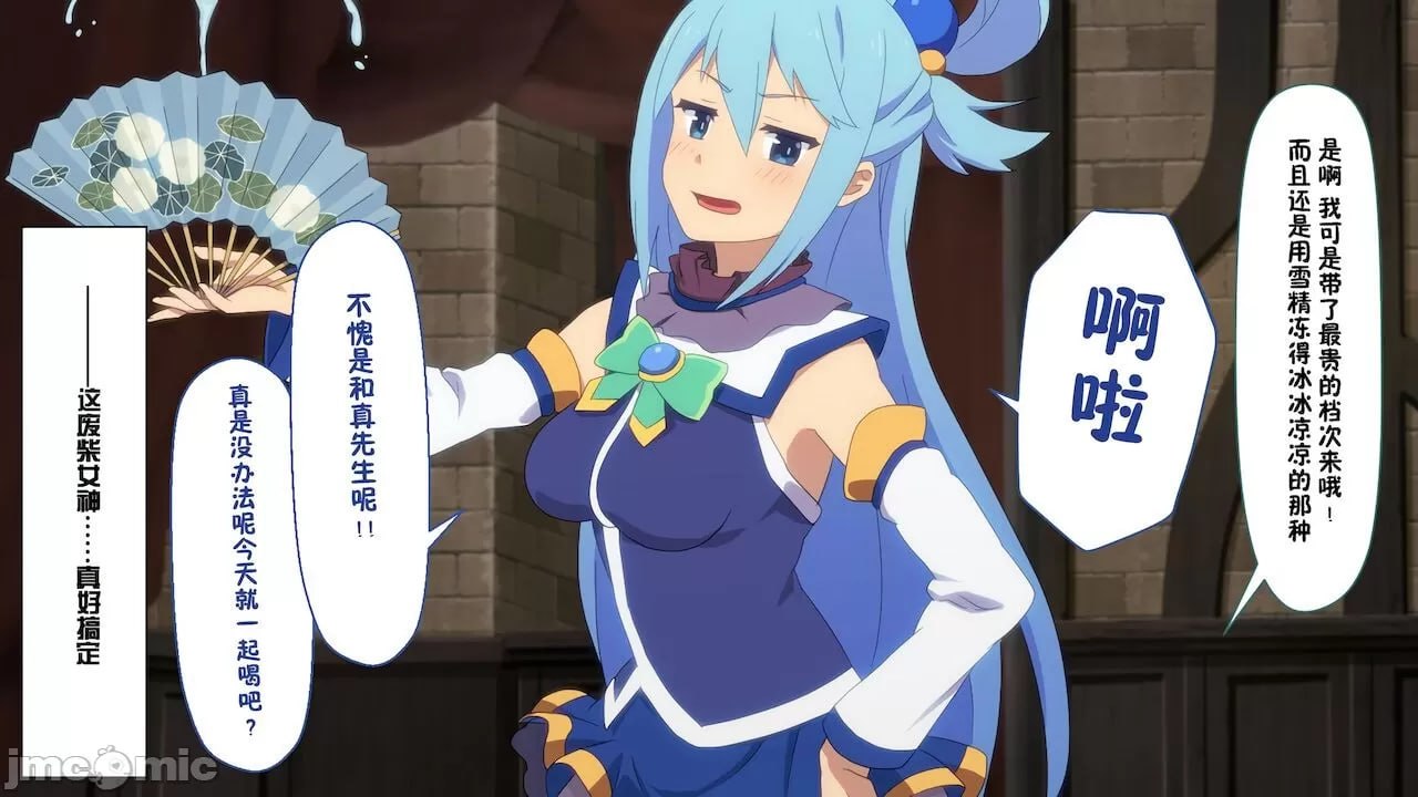 给某个异世界冒险者受欢迎期！ 第19页