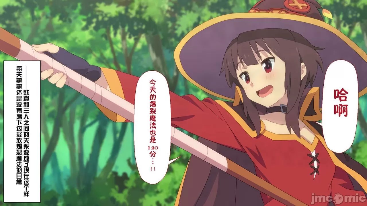 给某个异世界冒险者受欢迎期！ 第45页