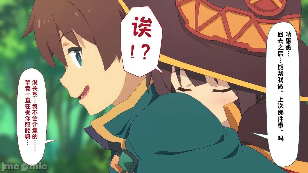 给某个异世界冒险者受欢迎期！ 第49页